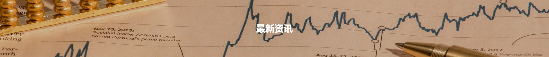 財稅訊息 - 財務(wù)、稅務(wù)、上市資訊和知識「理臣咨詢」財務(wù)、稅務(wù)、上市資訊和知識