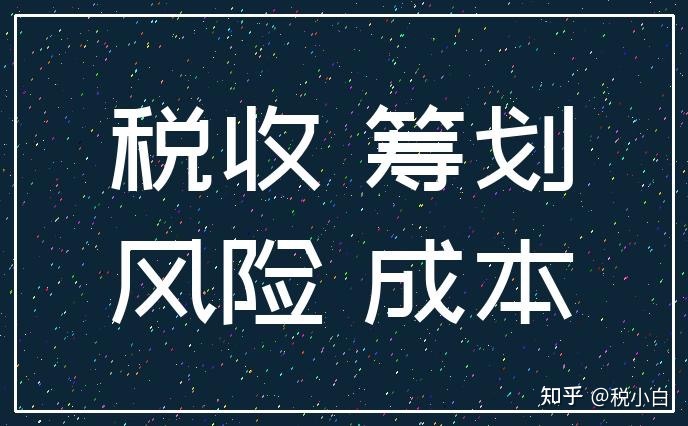 稅務籌劃(地方稅務和國家稅務區(qū)別)(圖1)