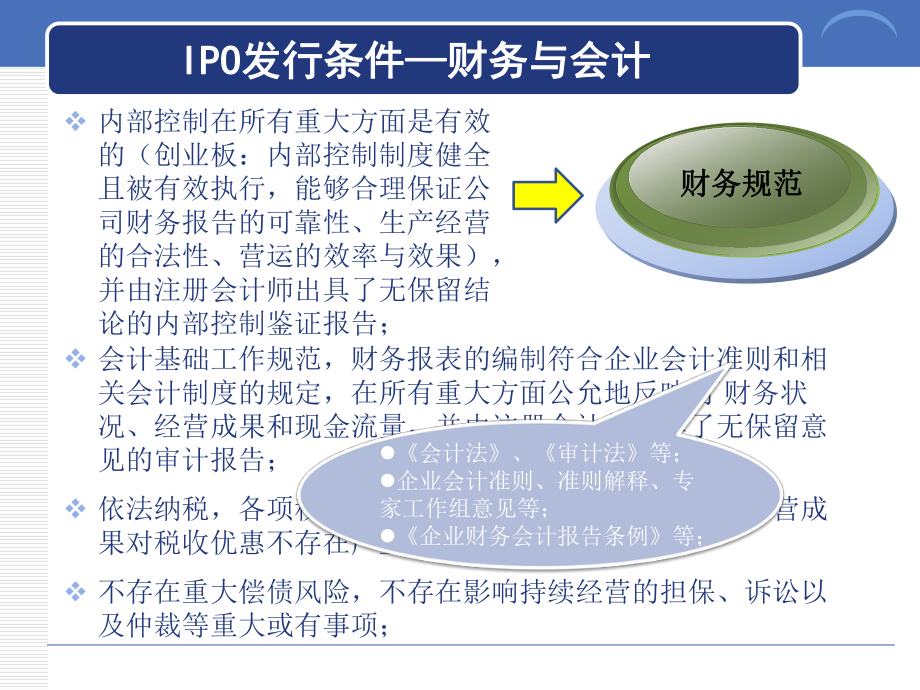 財務總監(jiān)培訓課程推薦(財務總監(jiān)網絡培訓)「理臣咨詢」