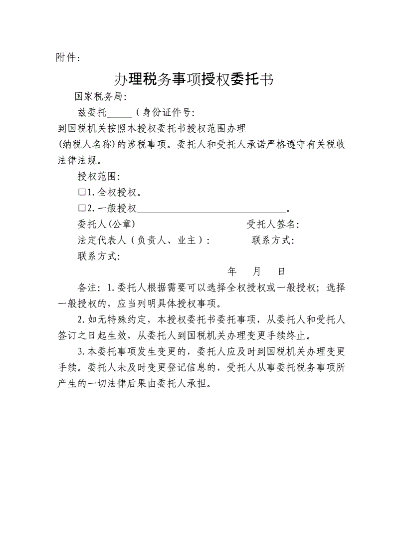 稅務代理公司收費標準(稅務注銷代理)