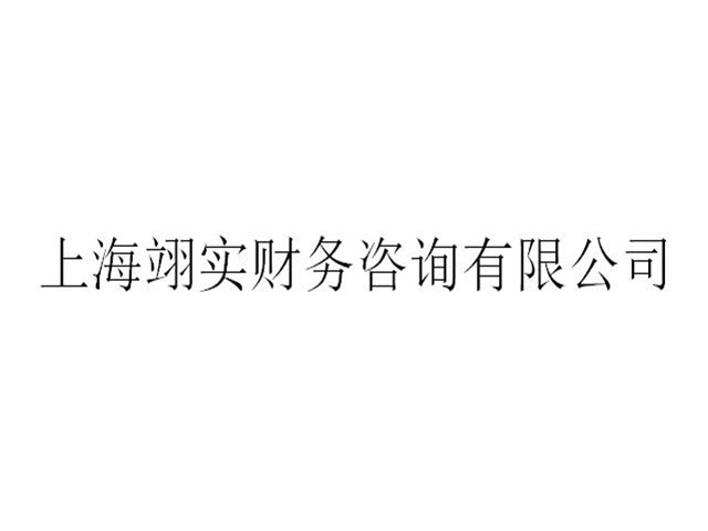 財務咨詢(財務人員培訓方案設計 咨詢項目)