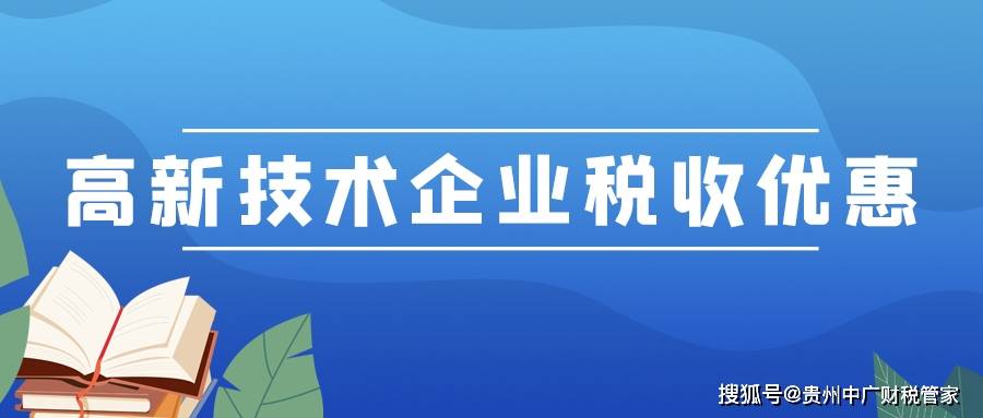 如何合理避稅(存在即合理 合理即滅亡)