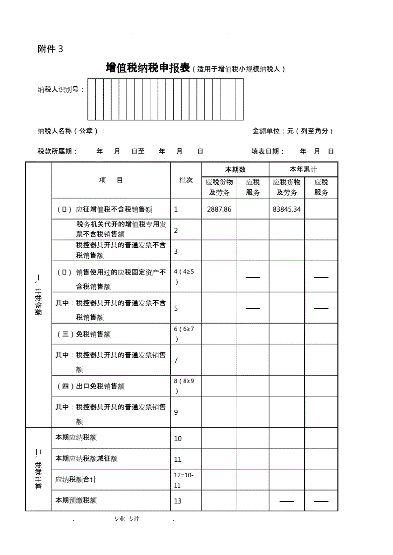 避稅(避稅天堂主要避稅方式)