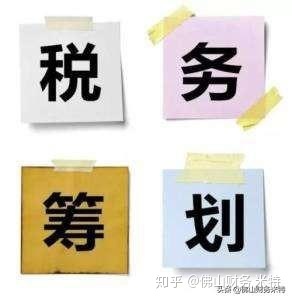 企業(yè)做稅務(wù)籌劃(個人稅務(wù)與遺產(chǎn)籌劃ppt