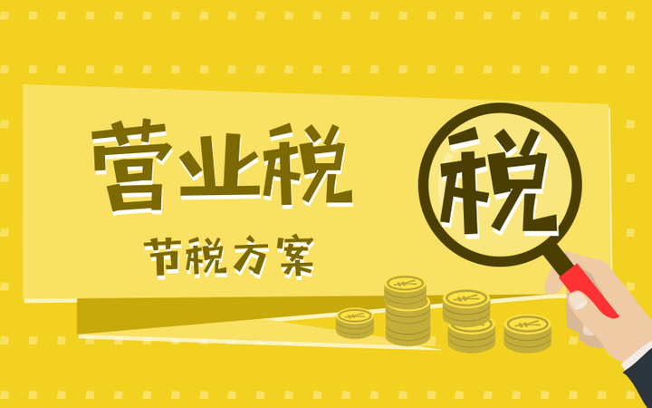 企業(yè)所得稅稅收籌劃(企業(yè)ipo前的財多籌