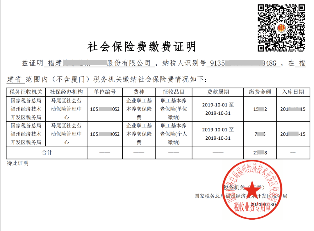 臺州財稅網(wǎng)(天津地稅財稅政務(wù)網(wǎng))