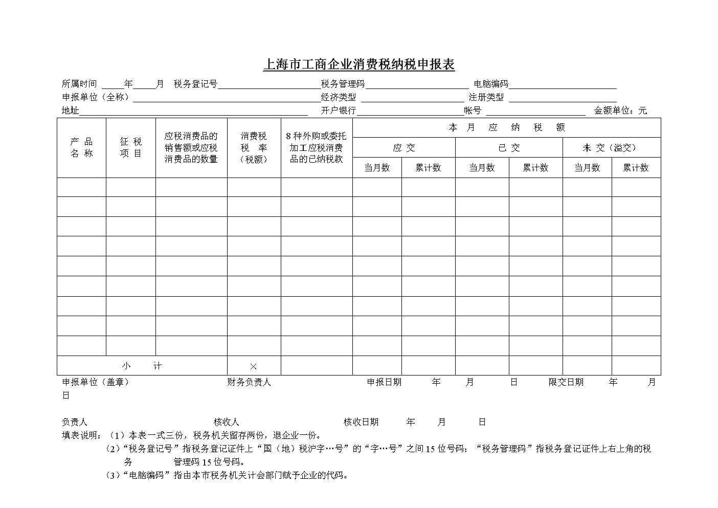 花都財(cái)稅代理公司(廣州思進(jìn)工商財(cái)稅代理有限公司)