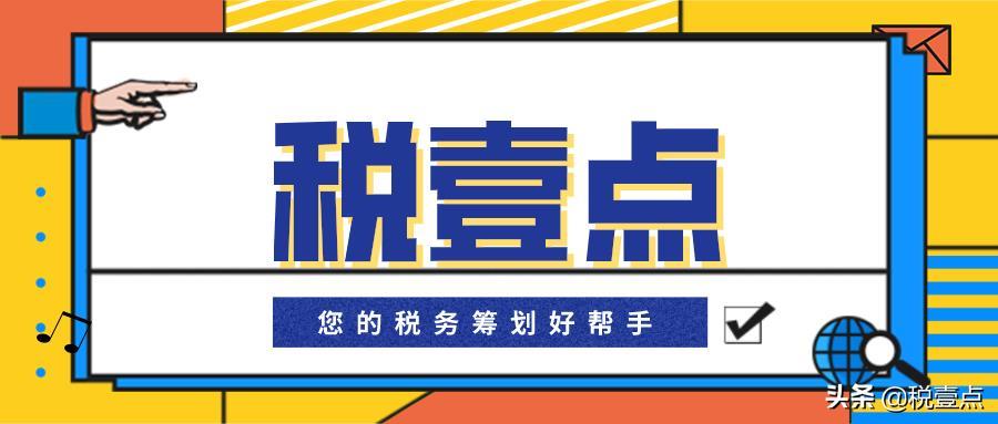 企業(yè)如何做好稅務(wù)籌劃？稅務(wù)籌劃有哪些辦法？