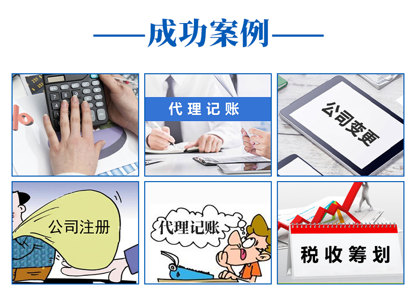 沈陽于洪區(qū)企業(yè)財稅咨詢收費標準