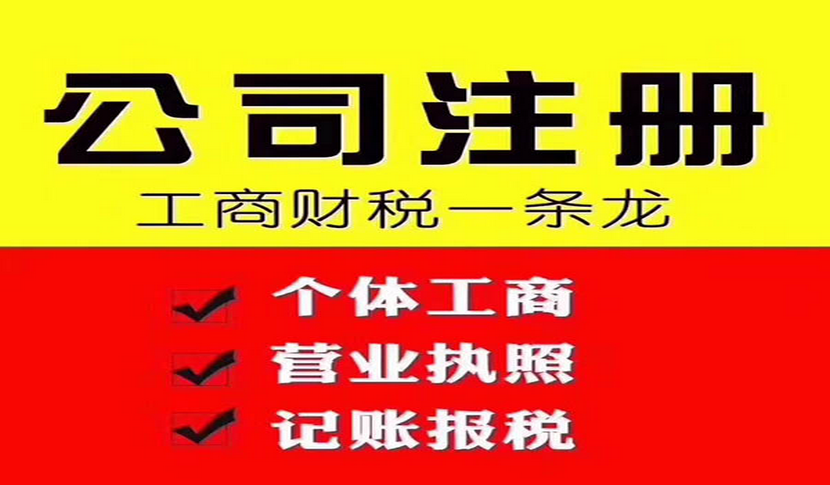 沈陽于洪區(qū)企業(yè)財稅咨詢收費標準