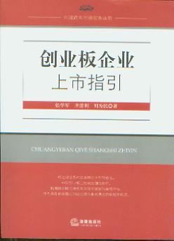 創(chuàng)業(yè)板上市條件五條標準(上?？苿?chuàng)板上市條