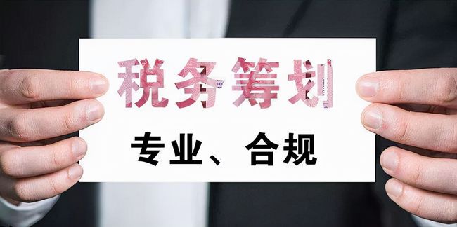 企業(yè)如何稅務(wù)籌劃(企業(yè)重組清算稅務(wù)處理與節(jié)稅籌劃指南)