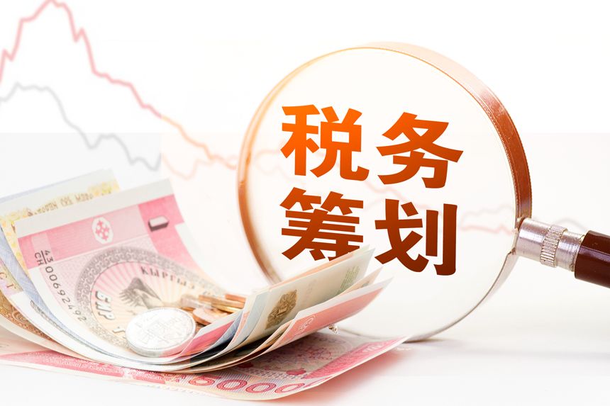 企業(yè)如何稅務(wù)籌劃(企業(yè)重組清算稅務(wù)處理與節(jié)稅籌劃指南)