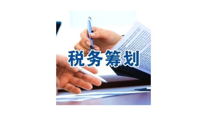 企業(yè)如何稅務籌劃(企業(yè)納稅實務與籌劃)