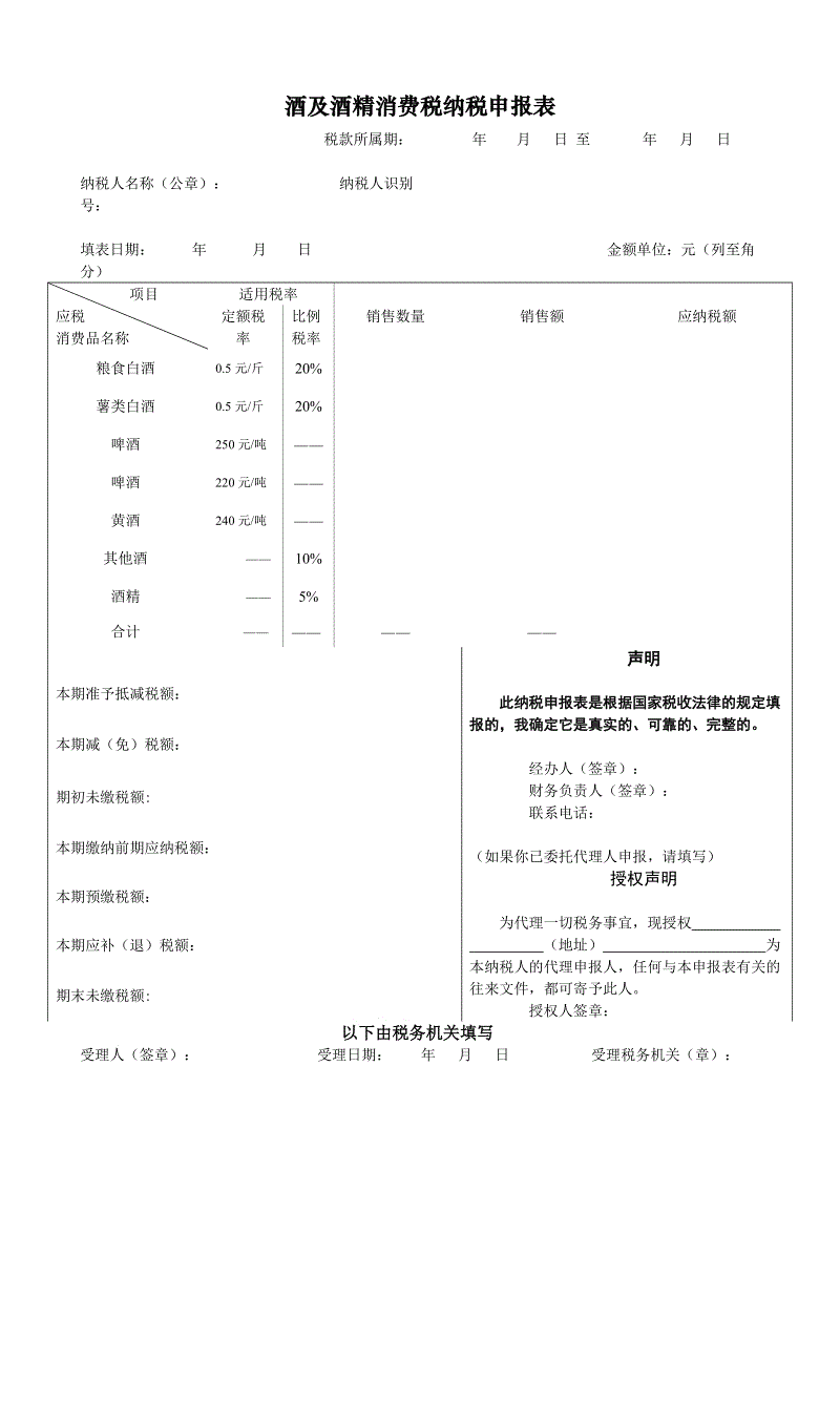 稅務(wù)收籌劃(個(gè)人稅務(wù)與遺產(chǎn)籌劃過(guò)關(guān)必做1