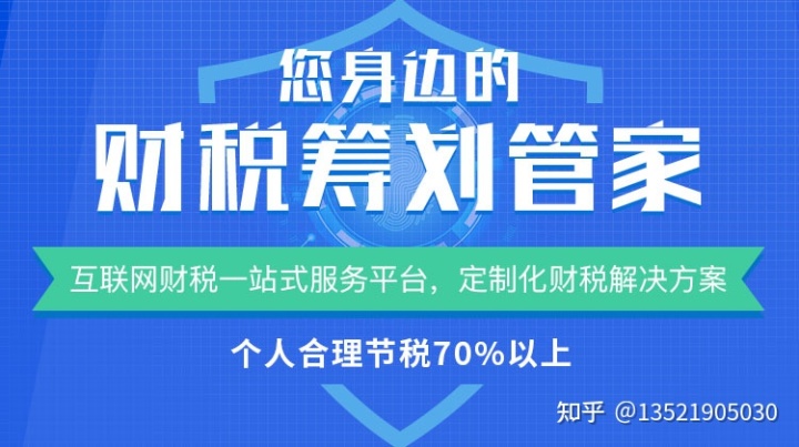 北京個人稅收籌劃(北京市個人房屋出租稅收代征點(diǎn))(圖1)