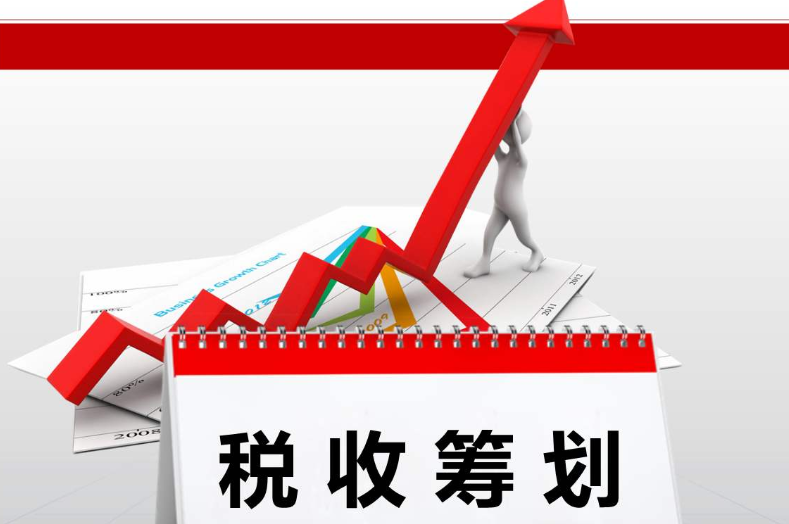 稅收籌劃對企業(yè)(商業(yè)稅收跟企業(yè)稅收一樣嗎)