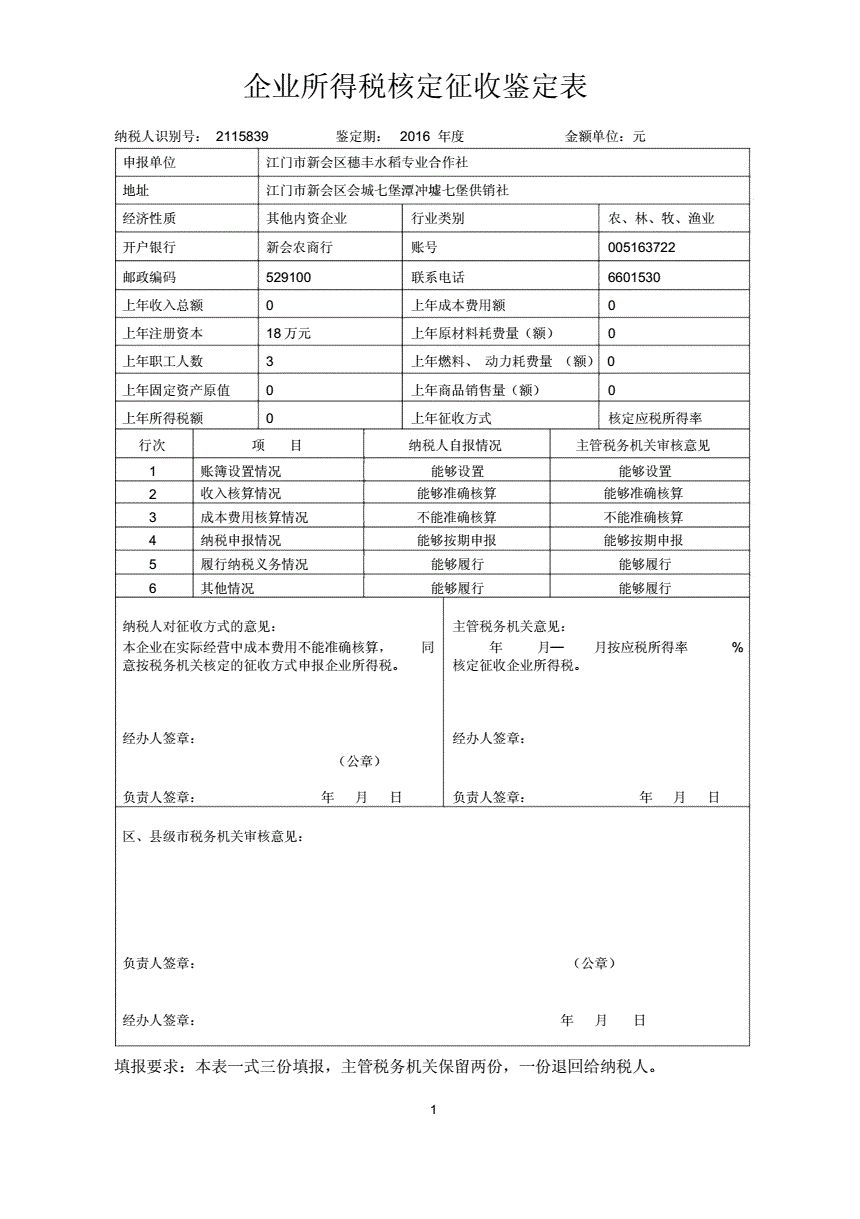 節(jié)稅管家(增值稅納稅實(shí)務(wù)與節(jié)稅技巧)