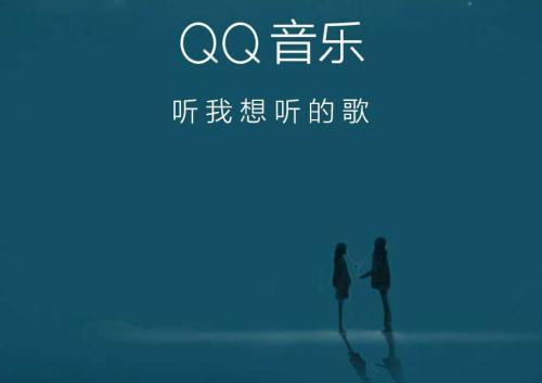 騰訊音樂(lè)IPO(騰訊qq音樂(lè)網(wǎng)易云音樂(lè))