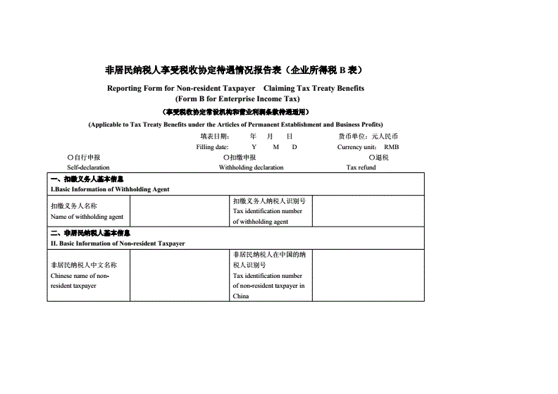 避稅港(避稅和不避稅對(duì)比圖)