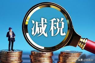 企業(yè)如何做好稅務(wù)籌劃？稅務(wù)籌劃有哪些辦法？