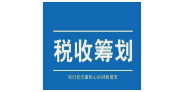 稅務(wù)籌劃方案(稅務(wù)機構(gòu)合并三定方案)