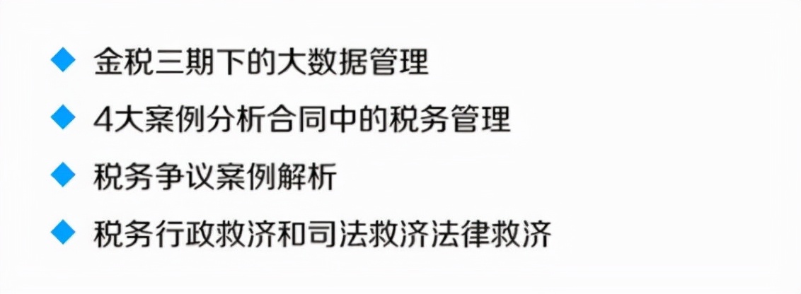 企業(yè)稅務(wù)籌劃是什么意思？企業(yè)稅務(wù)籌劃有哪些方法？