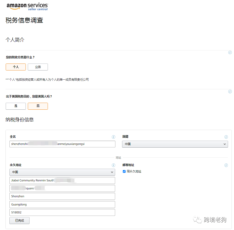 企業(yè)稅收籌劃真實案例分析(稅收實務與籌劃