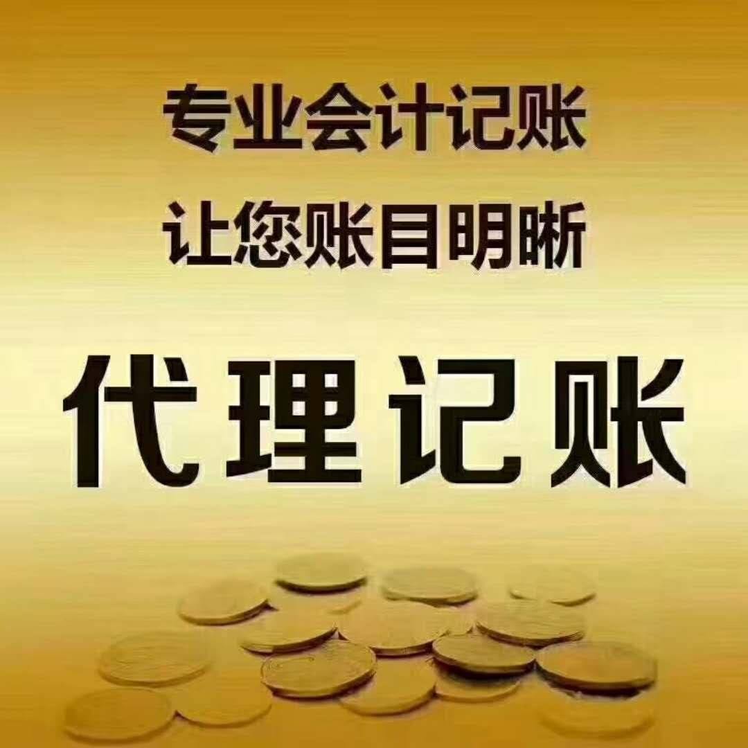 千萬不要去代理記賬公司上班(代理良鄉(xiāng)記賬公司)