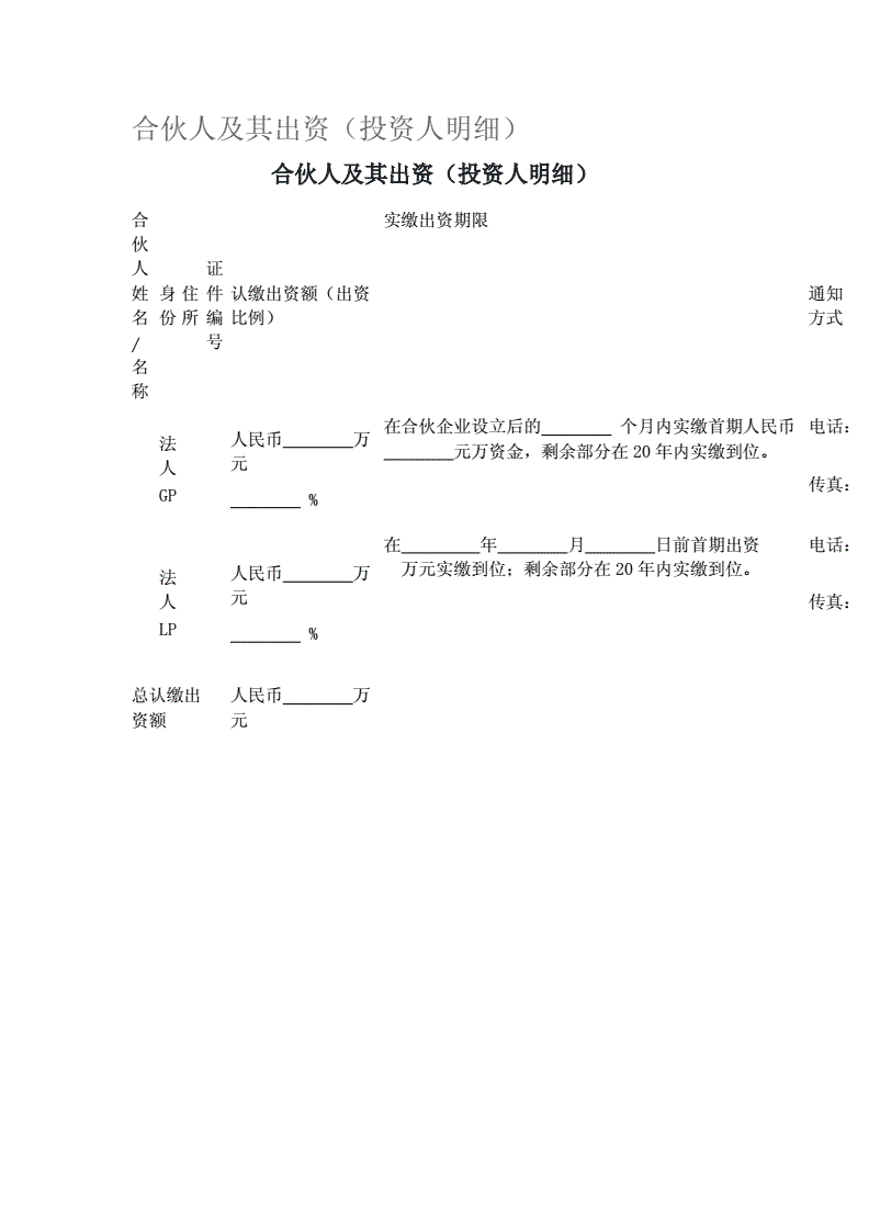 股權(quán)投資協(xié)議(pe股權(quán)投資(增資)對賭協(xié)議模板)