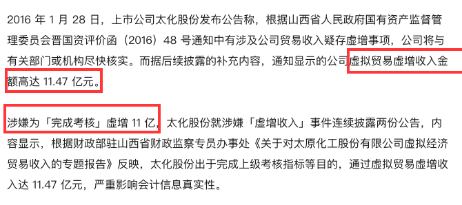 不做“股市瞎子” 教你識(shí)破上市公司財(cái)務(wù)報(bào)表作假，嚴(yán)懲不貸！