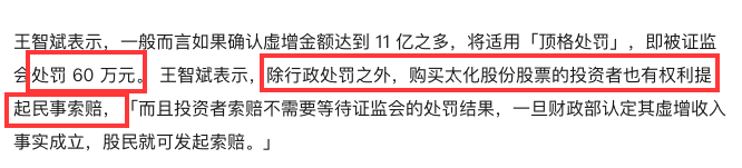 不做“股市瞎子” 教你識(shí)破上市公司財(cái)務(wù)報(bào)表作假，嚴(yán)懲不貸！