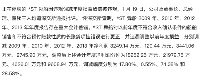 不做“股市瞎子” 教你識(shí)破上市公司財(cái)務(wù)報(bào)表作假，嚴(yán)懲不貸！