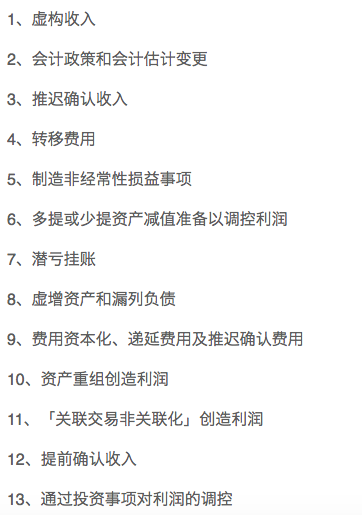 不做“股市瞎子” 教你識(shí)破上市公司財(cái)務(wù)報(bào)表作假，嚴(yán)懲不貸！