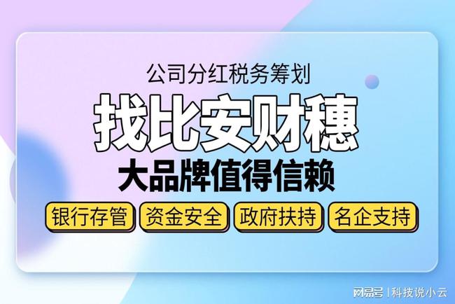 股東分紅如何合理節(jié)稅(獨(dú)家股東分紅決議)