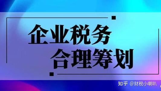 稅收籌劃(稅收決定經(jīng)濟 經(jīng)濟反作用于稅收)