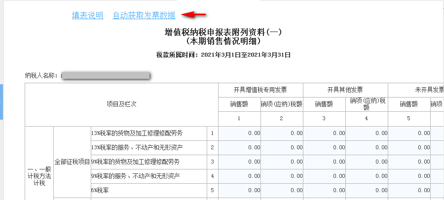 山東稅務(wù)(山東財稅稅務(wù)培訓(xùn)網(wǎng))