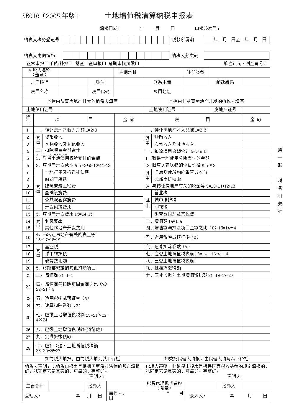 山東稅務(wù)(山東財稅稅務(wù)培訓(xùn)網(wǎng))