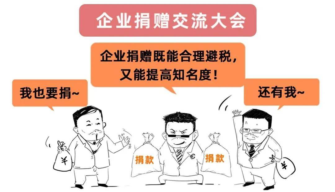 企業(yè)所得稅稅收籌劃(企業(yè)境外所得稅收抵免 源泉稅)(圖27)