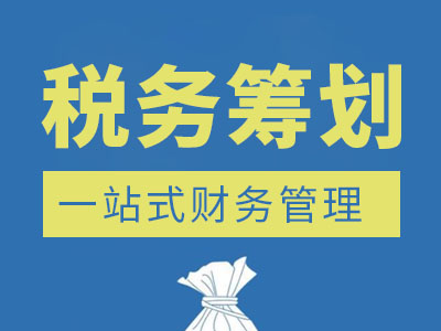 建筑業(yè)稅務(wù)籌劃技巧(婚禮籌劃規(guī)范與技巧)(圖8)