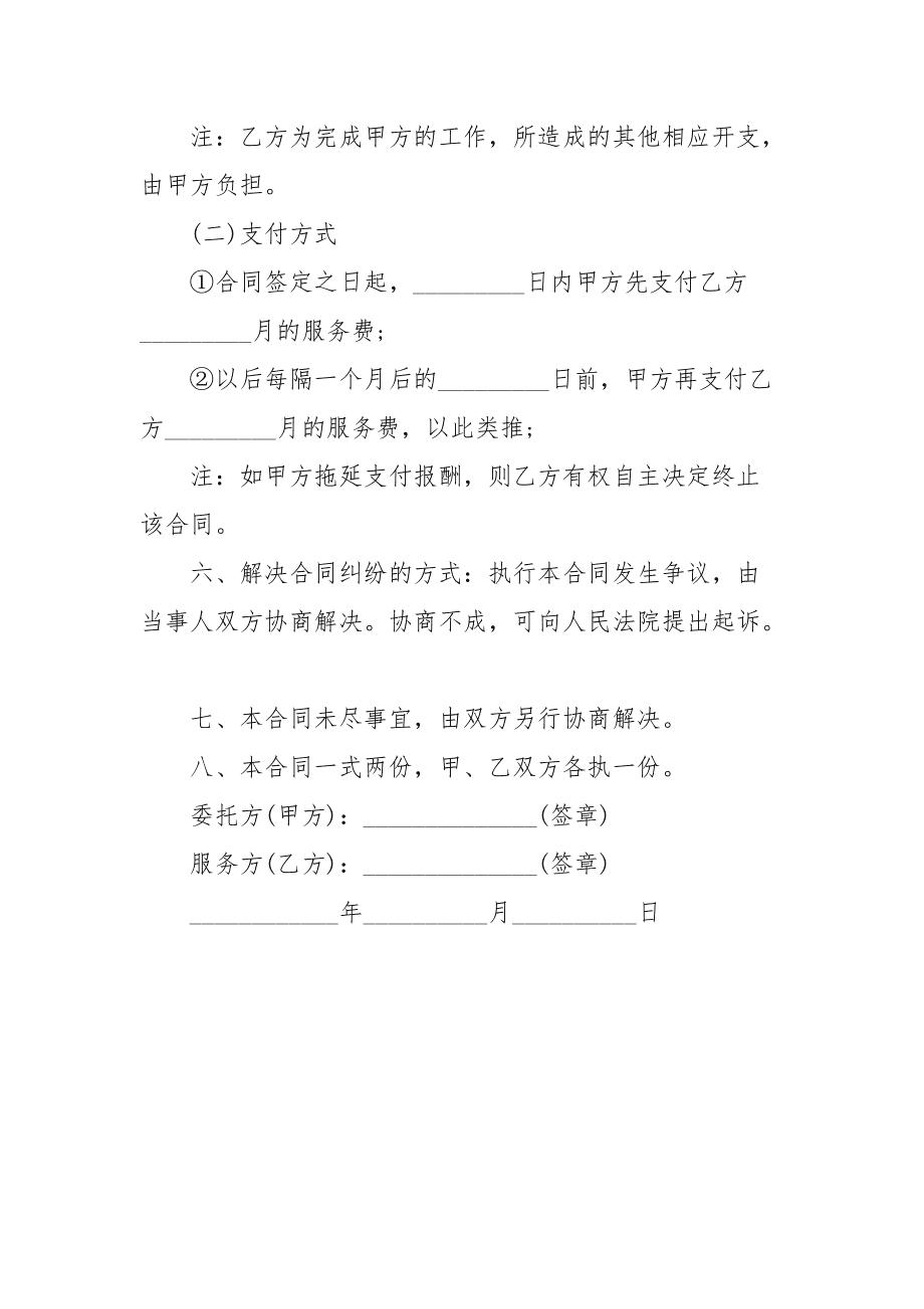 常年財務(wù)顧問(上海財務(wù)律師秦顧問)