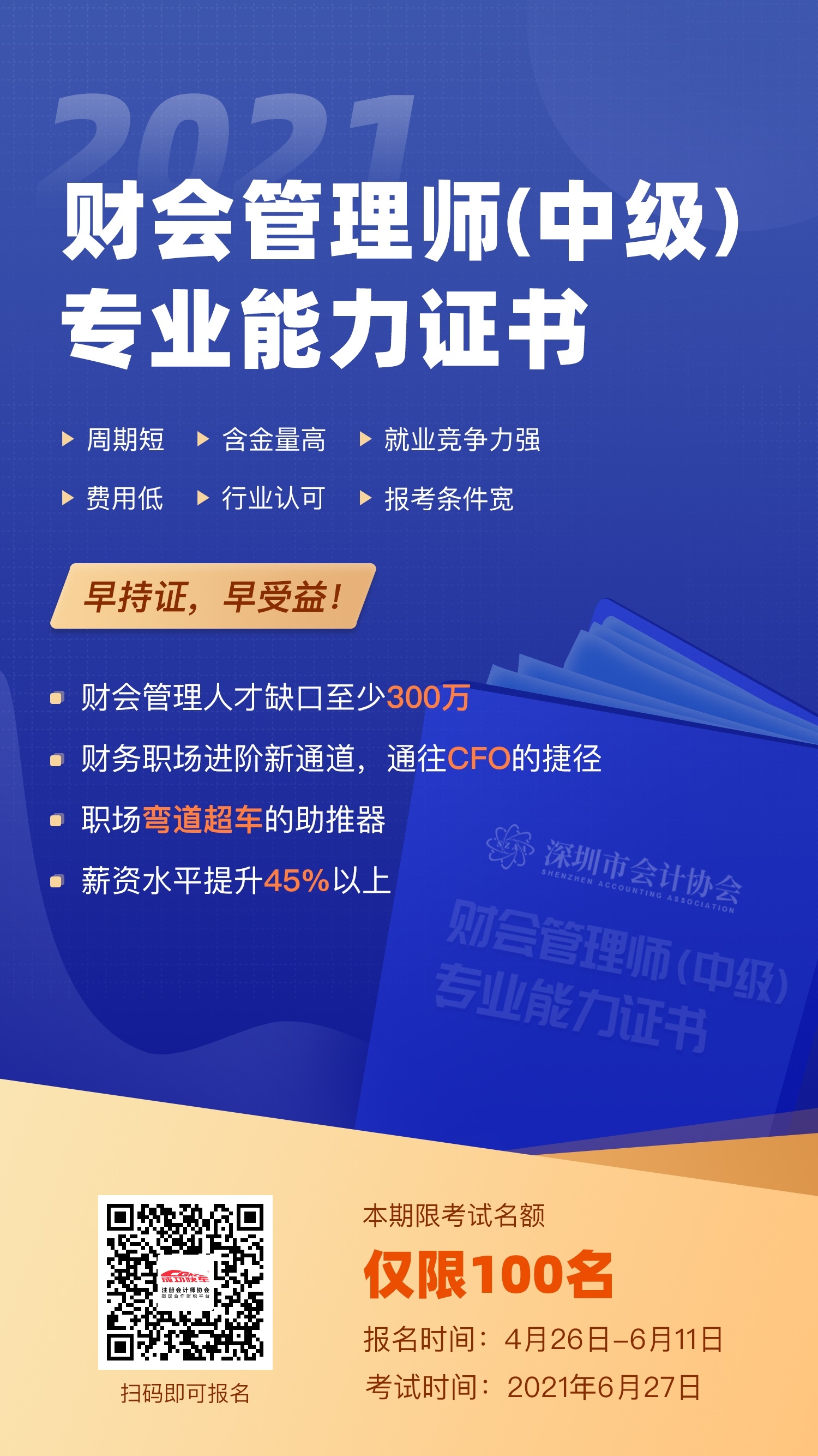 財務管理師是干什么的？財務管理師怎么報名？