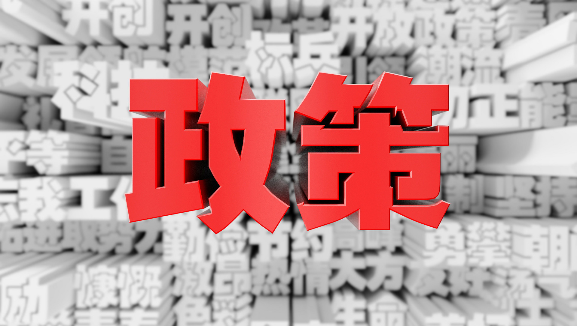 企業(yè)老板必須要知道的8大財(cái)稅要點(diǎn)以及相關(guān)稅收政策