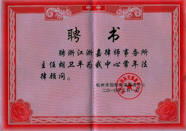 聘請(qǐng)常年財(cái)務(wù)顧問(wèn)的請(qǐng)示