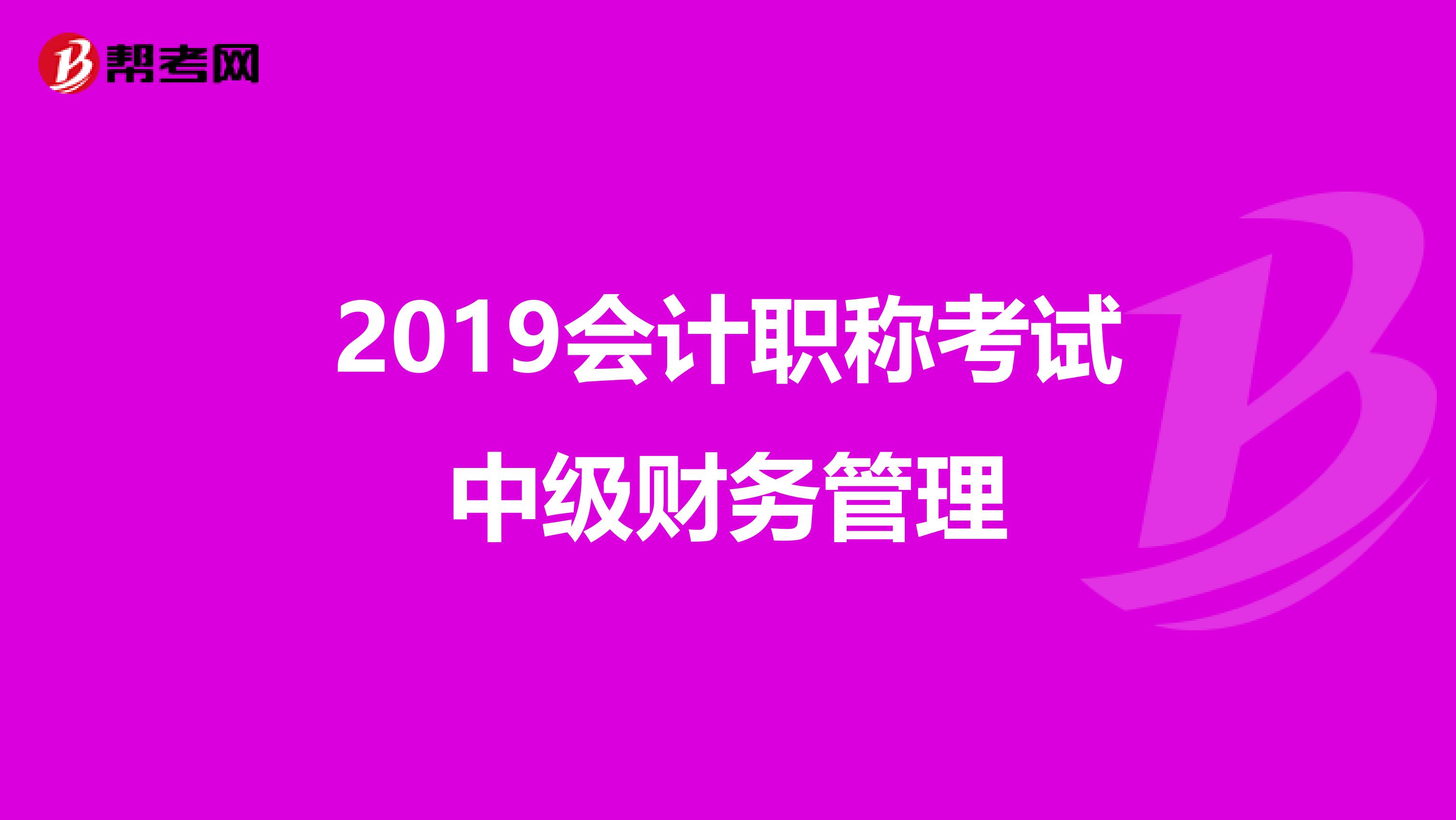 管理會計體系建設