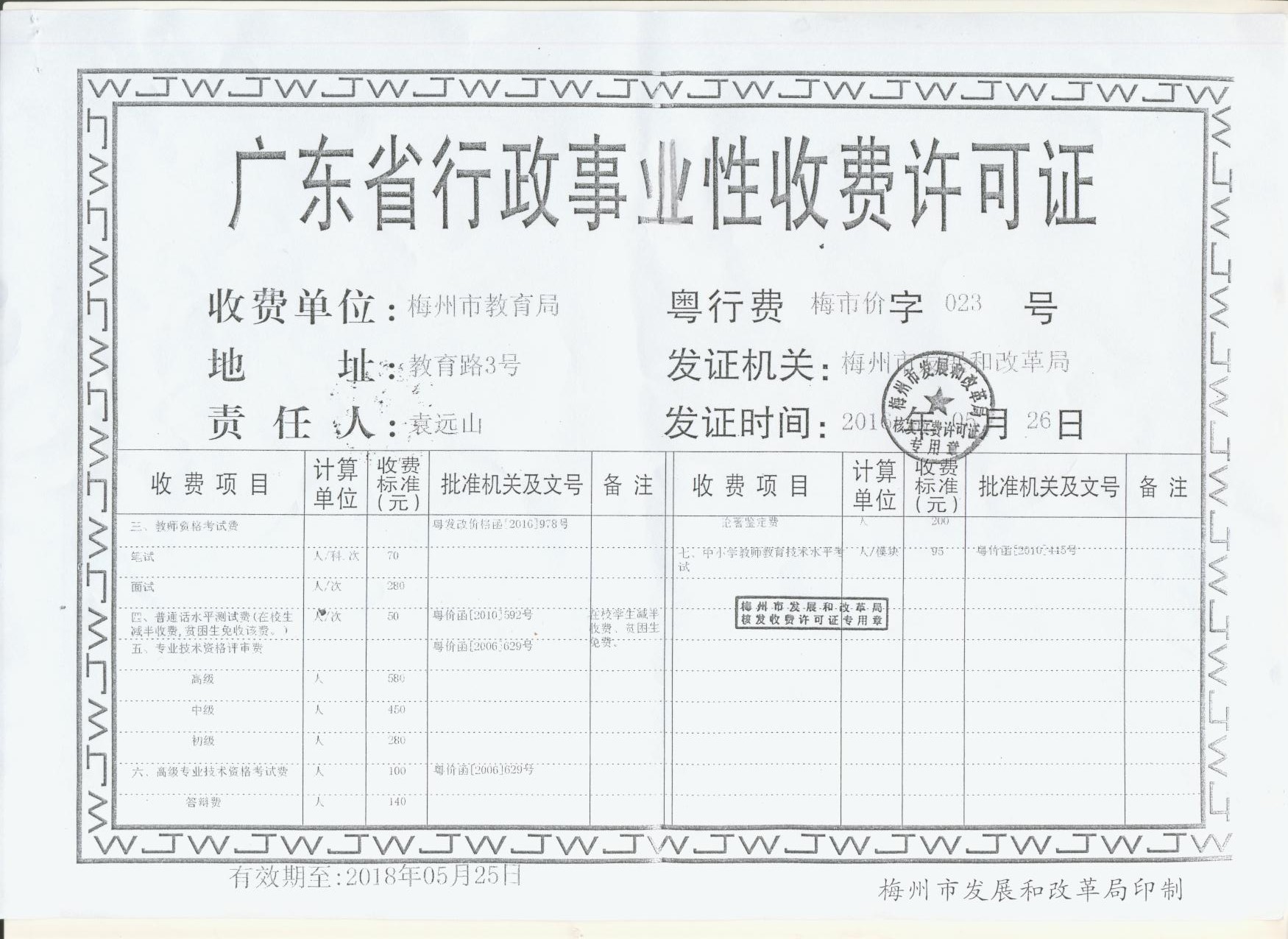 企業(yè)財務公司內部培訓內容