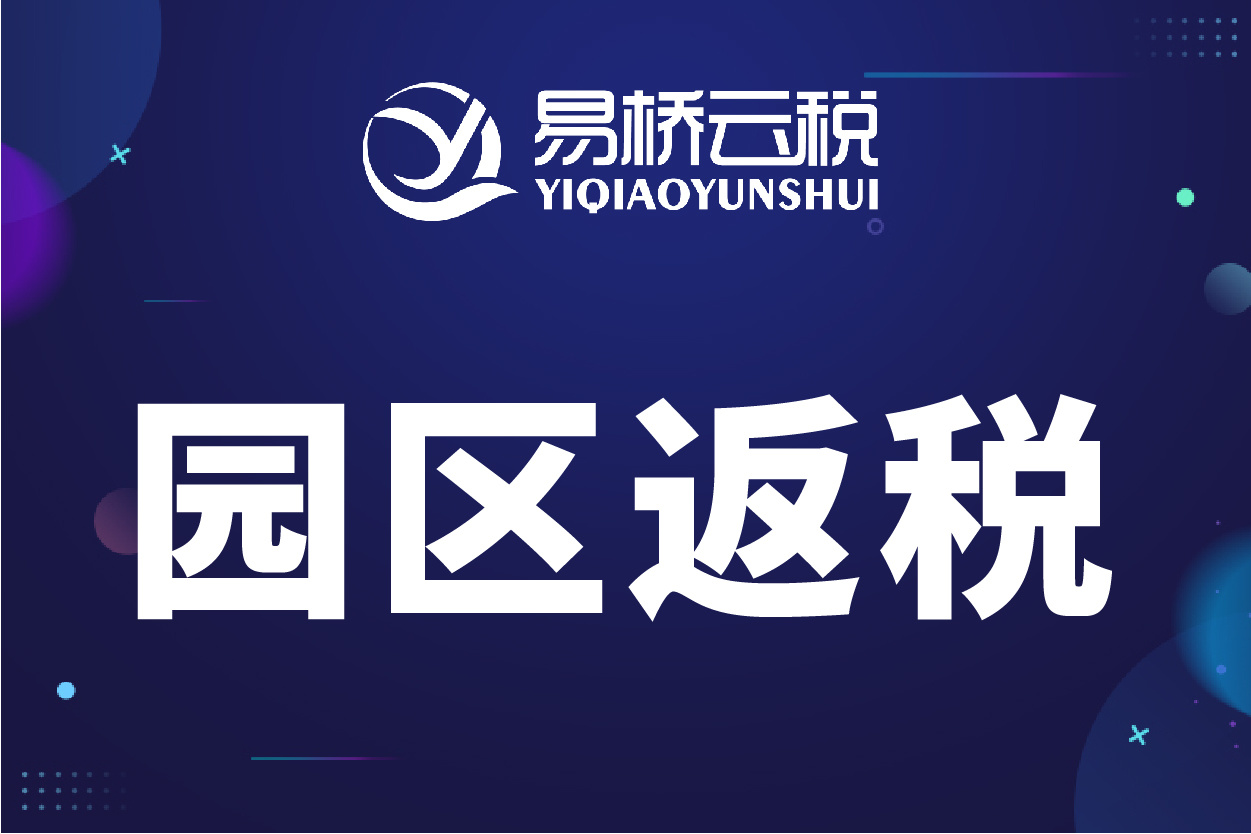 杭州稅務(wù)籌劃(杭州企業(yè)有哪些稅負(fù)壓力？)