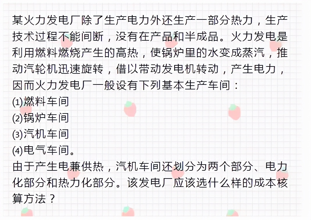 二十年老會計總結(jié)，輕松學(xué)會企業(yè)成本會計核算，會計人千萬別錯過