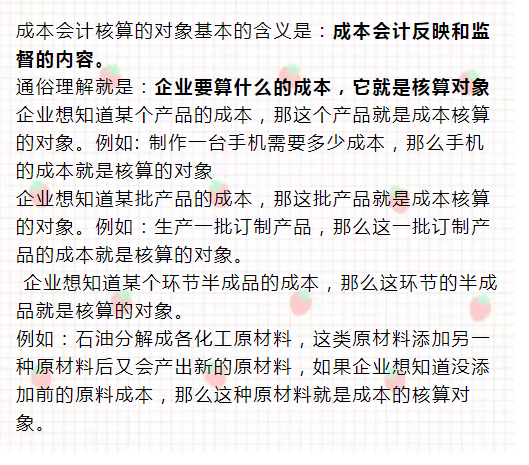 二十年老會計總結(jié)，輕松學(xué)會企業(yè)成本會計核算，會計人千萬別錯過