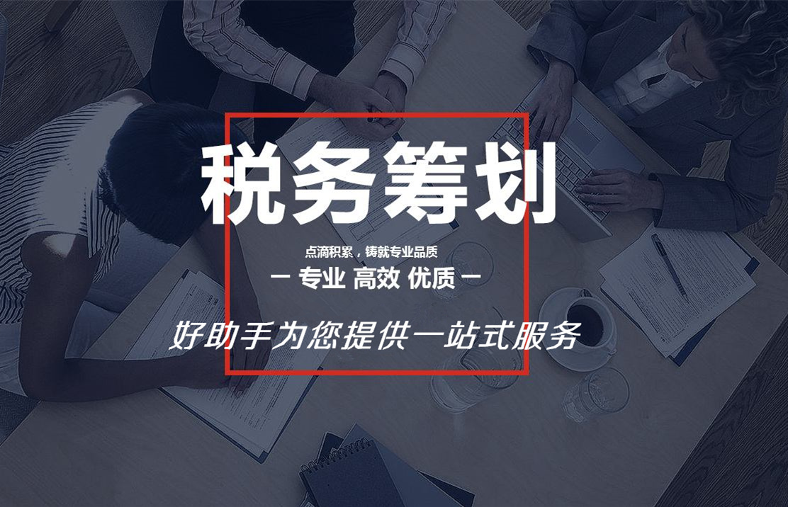 企業(yè)稅務管理培訓